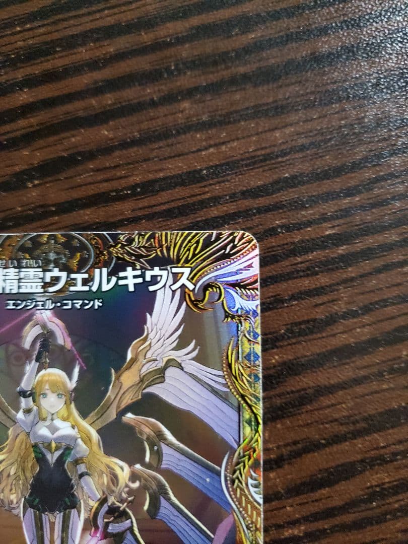 闘門の聖霊ウェルキウス　金トレジャー