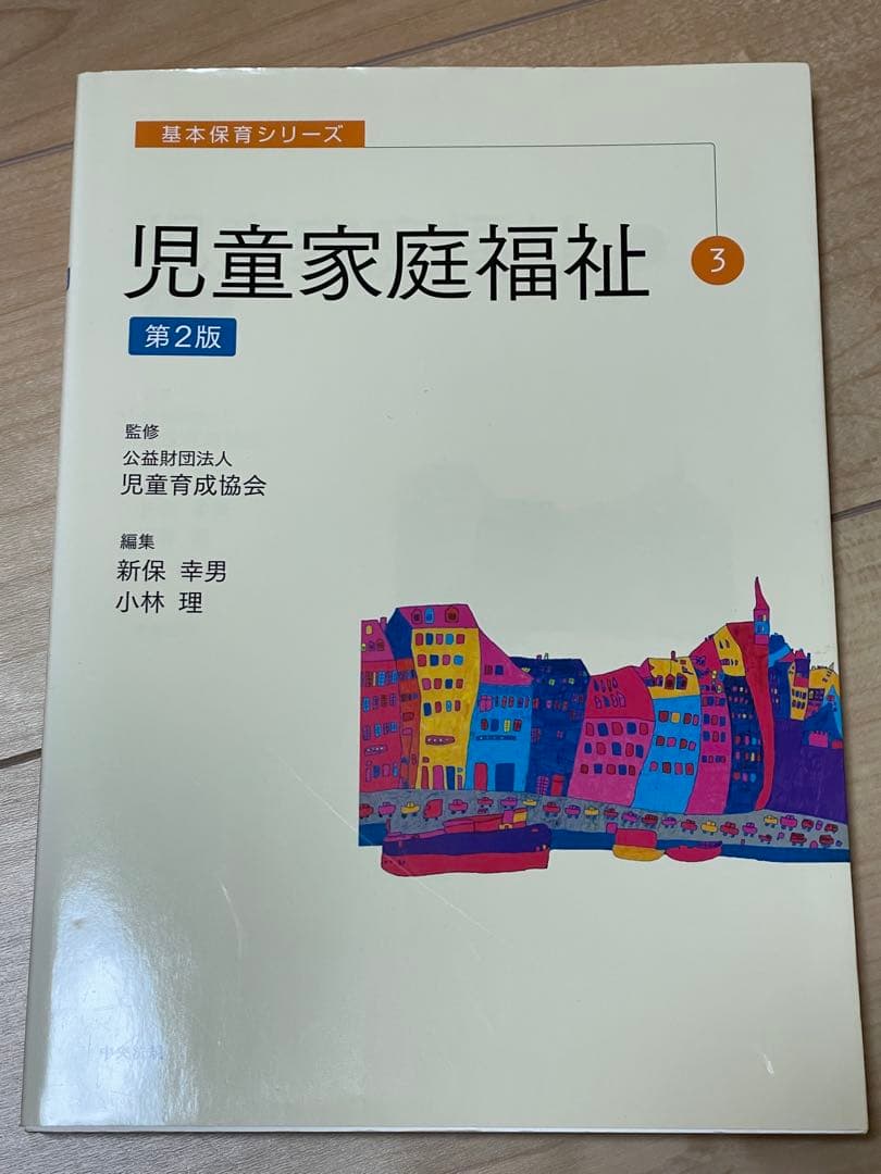 保育　幼児　参考書　9冊セット