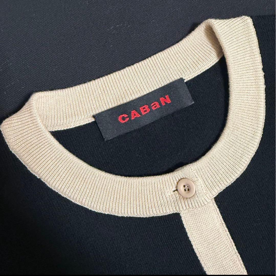 Caban キャバン コットンカシミヤ バイカラークルーネックカーディガン