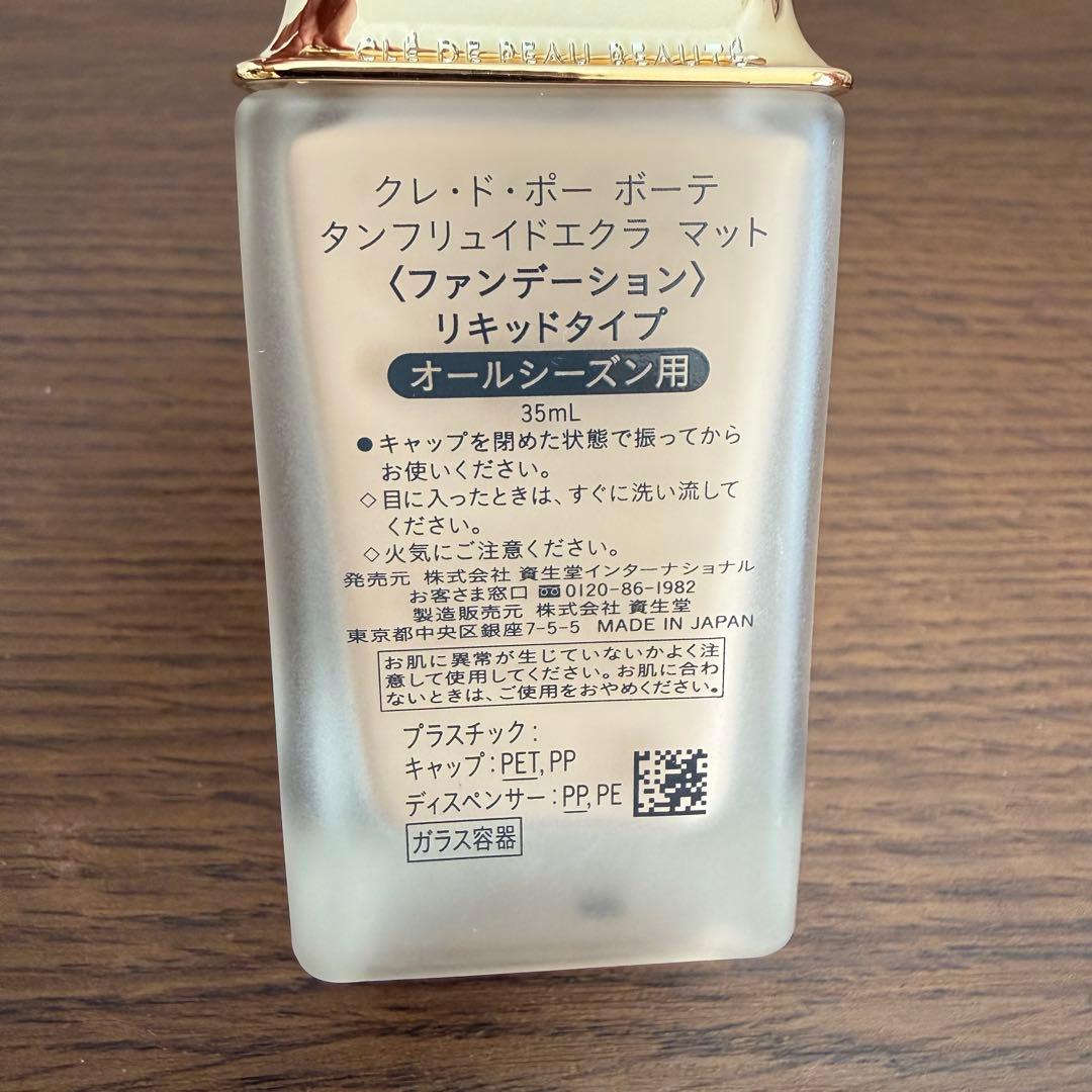 クレドポーボーテ タンフリュイドエクラ マット リキッドファンデーション