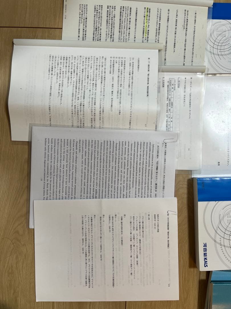 本日でいったん停止　KALS 生命科学 ワークブックなどまとめて　医学生入試対策