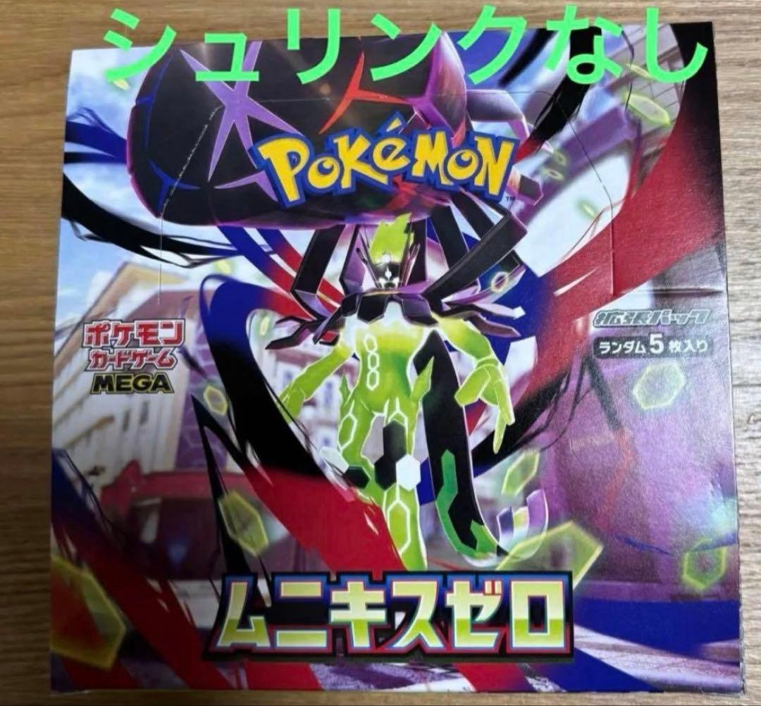 ポケモンカードゲーム ムニキスゼロ 1BOX シュリンクなし