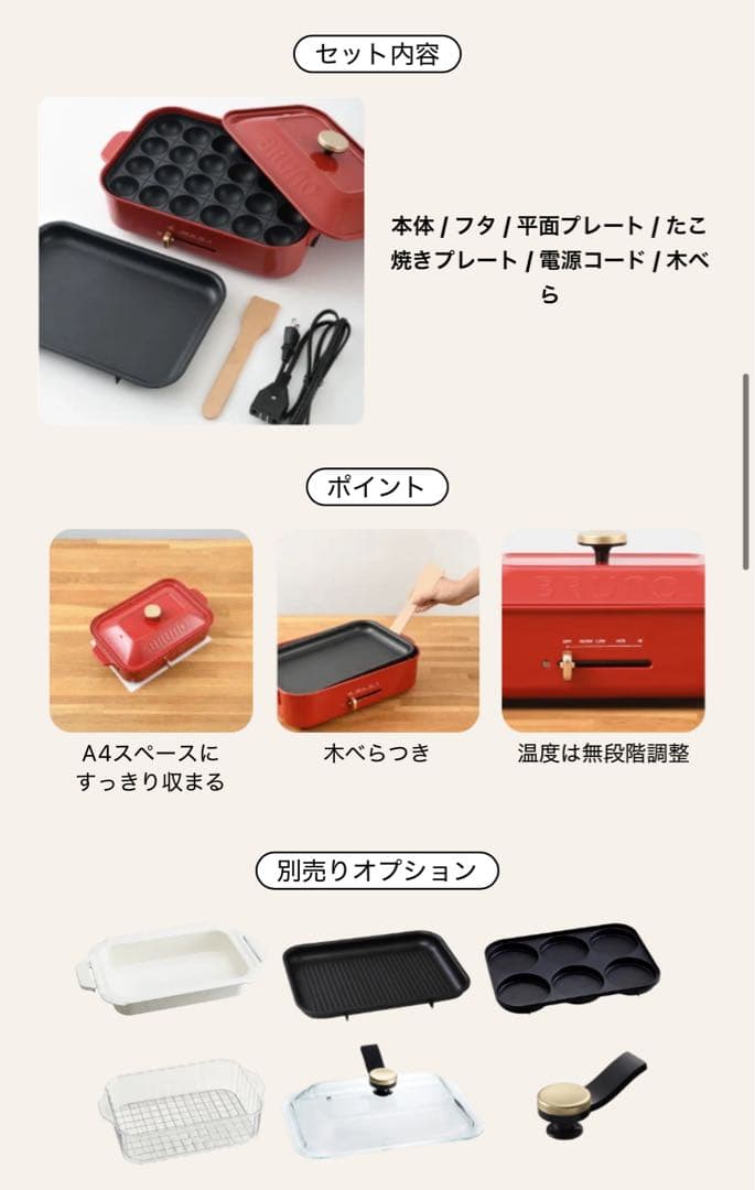 未使用 ブルーノコンパクトホットプレート ネイビー ブルーノ BOE021-NV