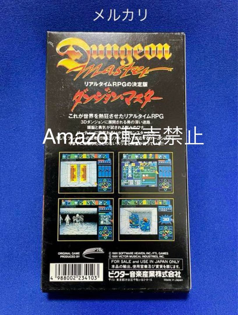 【新品未開封】ダンジョンマスター　SFC スーパーファミコン　ビクター
