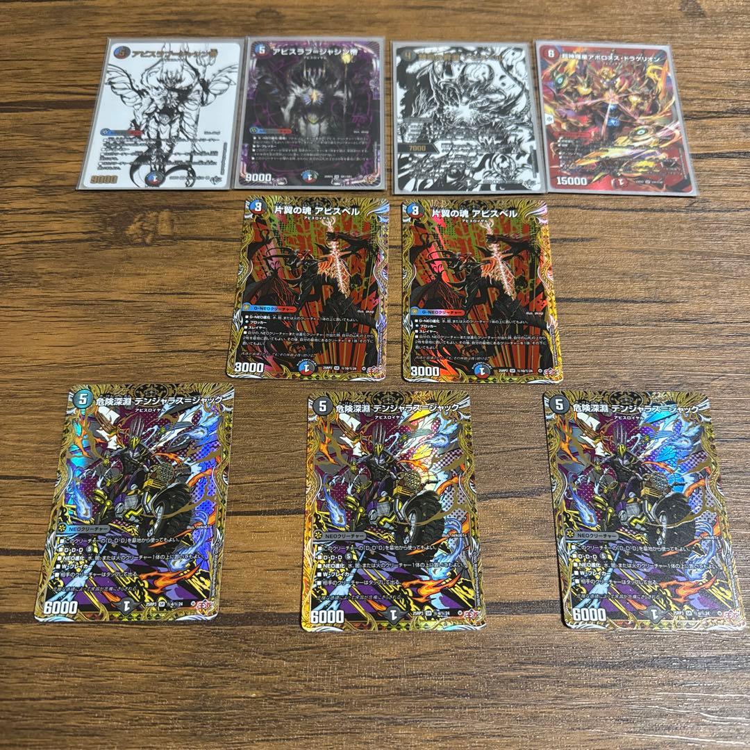 デュエルマスターズ　クローシスアビス　高レート　調整パーツ　2重スリーブ