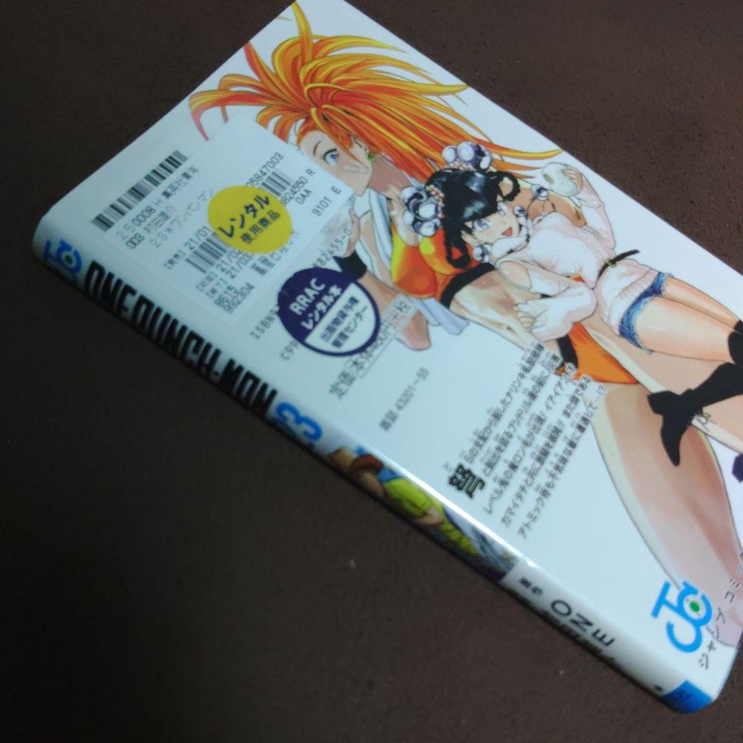 ワンパンマン 全巻セット