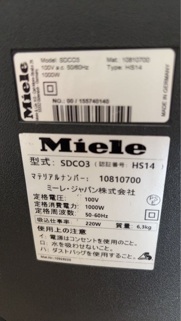 Miele キャニスター掃除機 本体 青