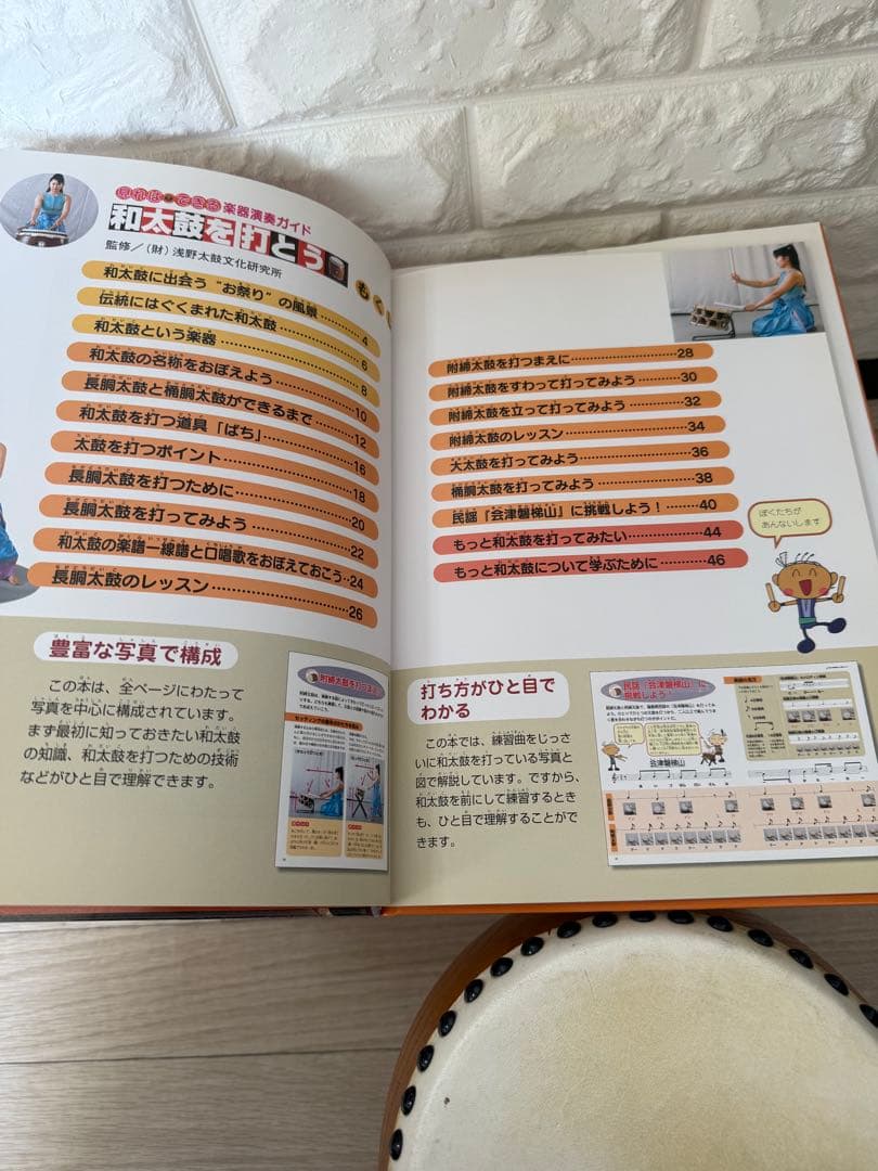 木製和太鼓 黒いビーズ装飾付き