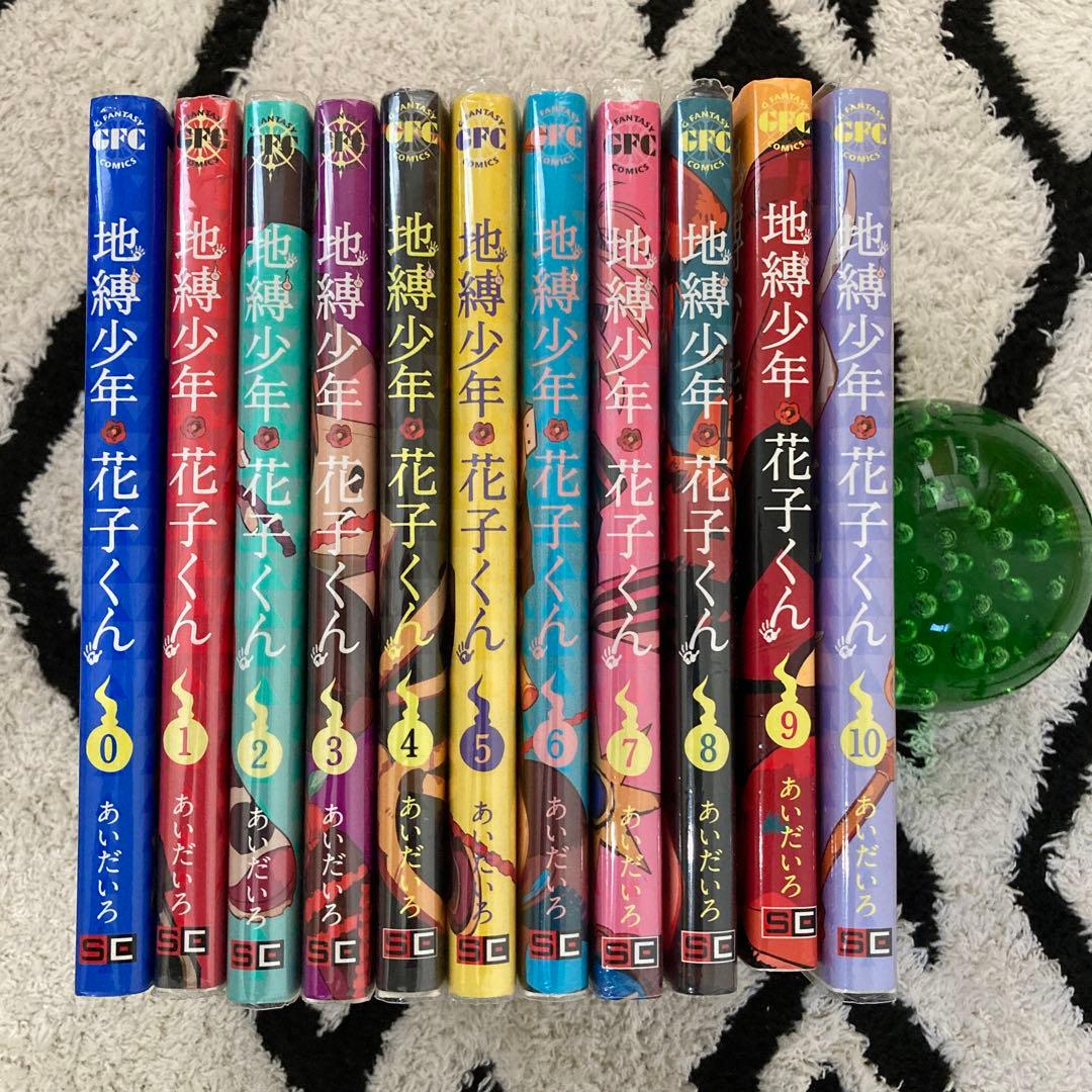 地縛少年花子くん 0巻から23巻　他 おまけ多数