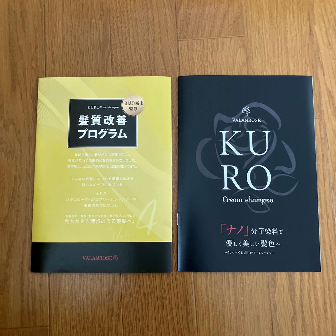 KURO ダークブラウン クリームシャンプー 400g 5個セット