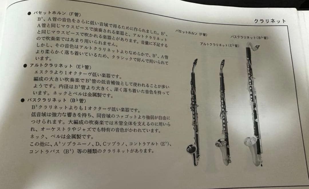 YAMAHA Wind Instruments 管楽器研修マニュアル