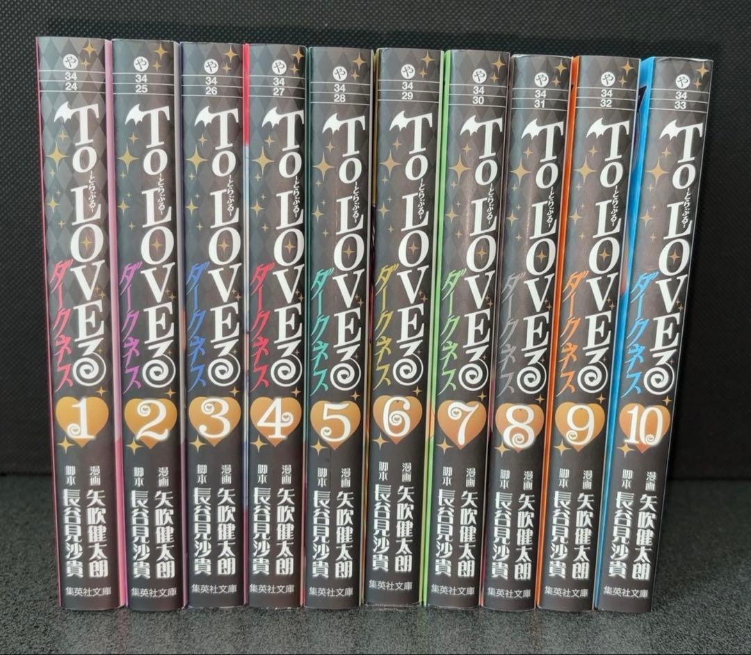To LOVEる ToLOVEるダークネス全20巻セット 文庫版