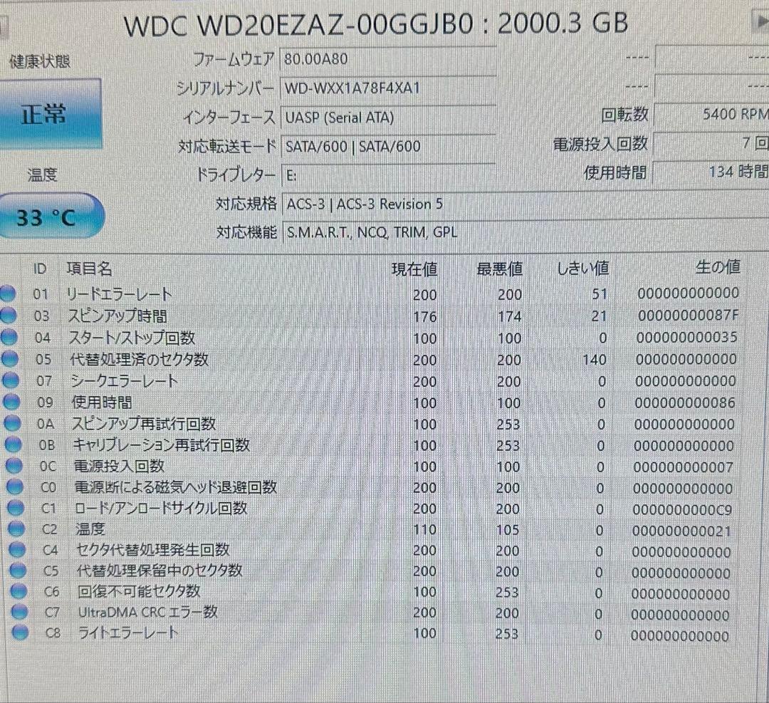 【良品】WesternDigital2TB HDD WD20EZAZ