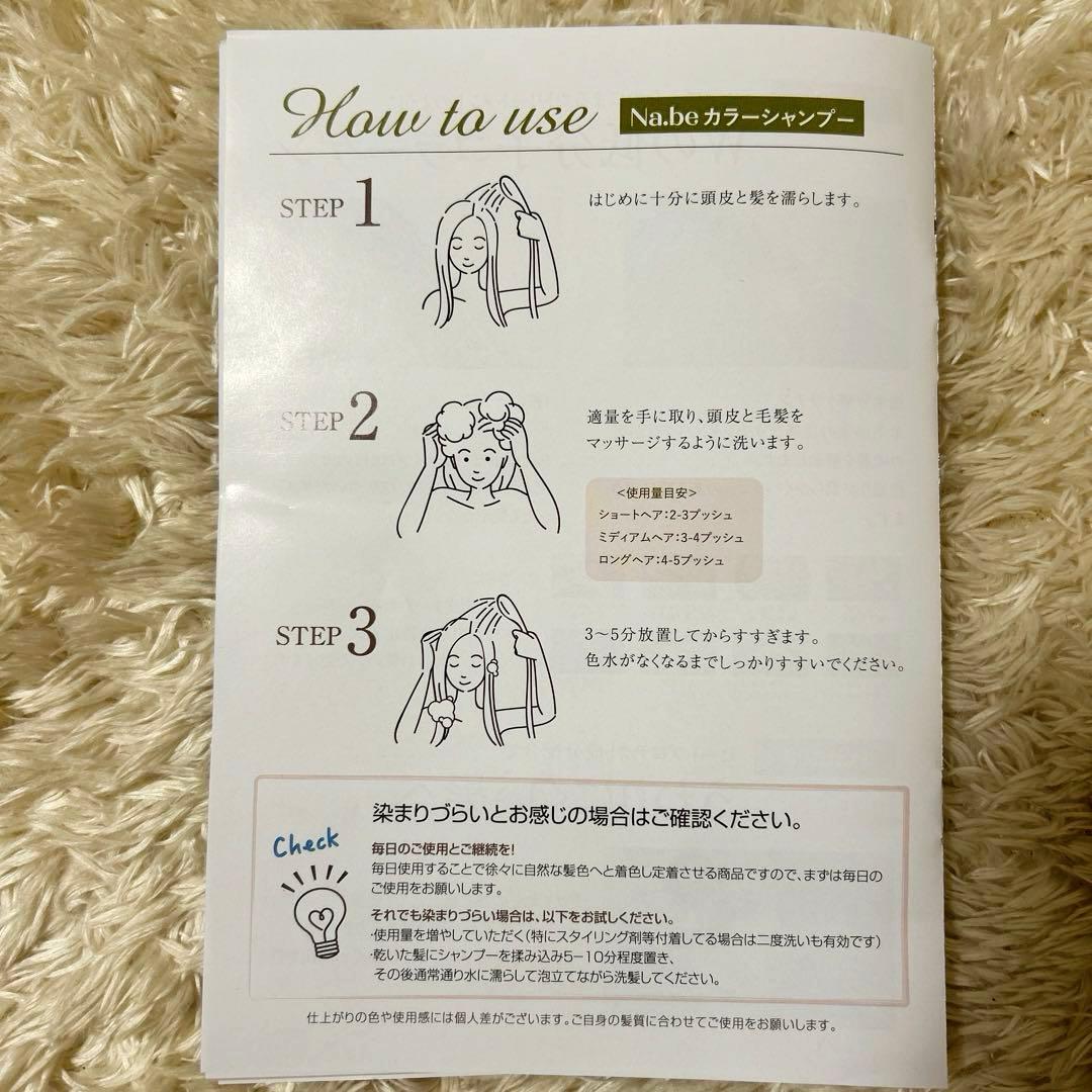 Na.be ナイブ カラーシャンプー＆アウトバストリートメント モカブラウン①