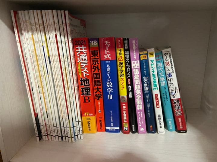 高校参考書 ワーク 教科書 大学入試 大学共通テスト対策