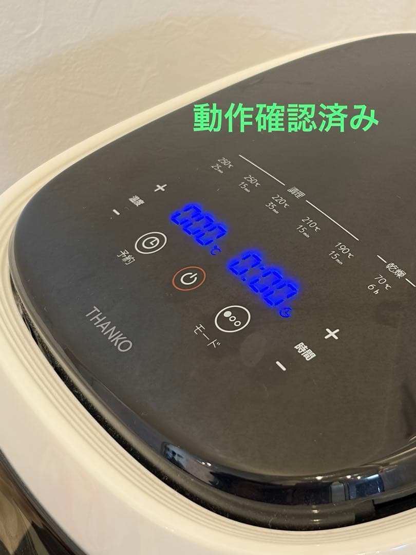 THANKO サンコー まわるエアフライヤードラム 回転式