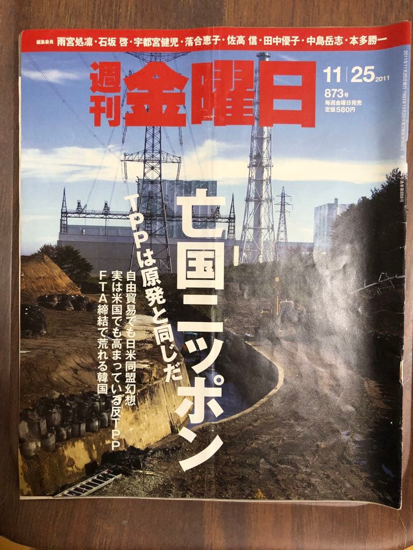 【全38冊での価格】　週刊金曜日 震災特集号セット　全３８冊　⓳～㊳