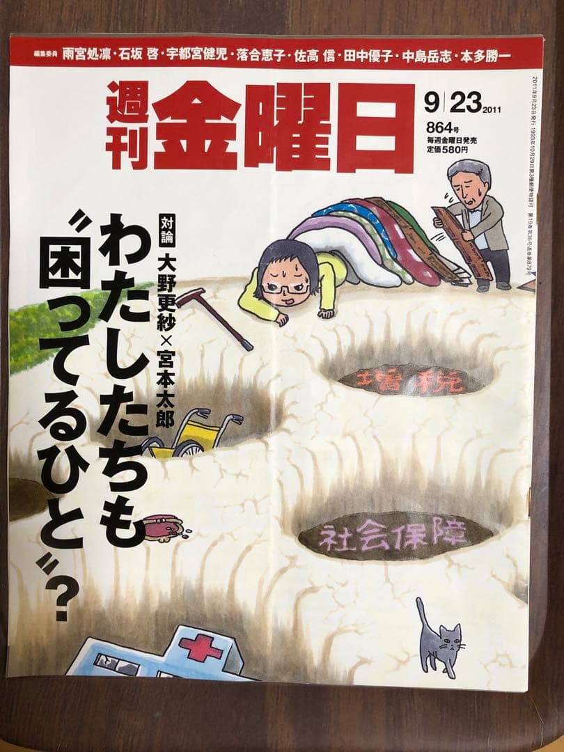 【全38冊での価格】　週刊金曜日 震災特集号セット　全３８冊　⓳～㊳