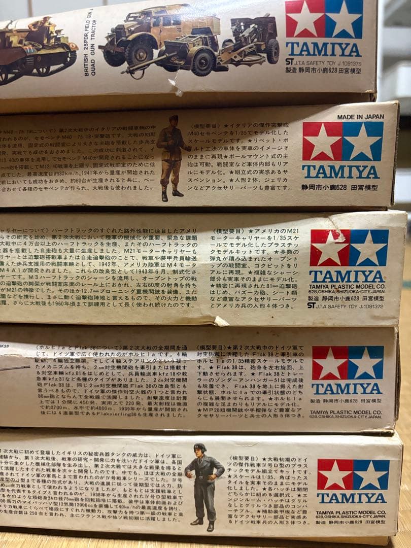 小鹿田宮　1/35 戦車などセット5点