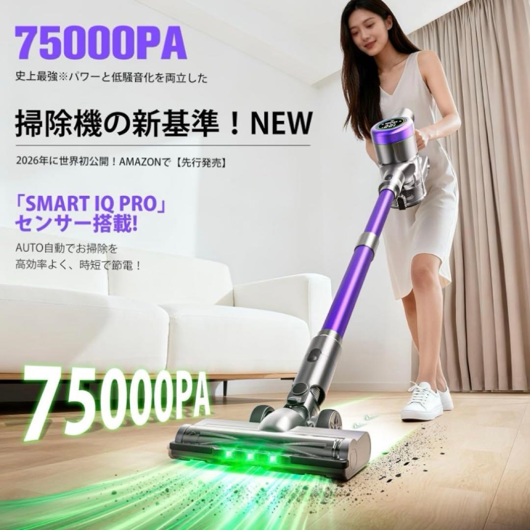 掃除機 コードレス 75KPa 65分連続稼働 自立式 低騒音 AI汚れ自動検知