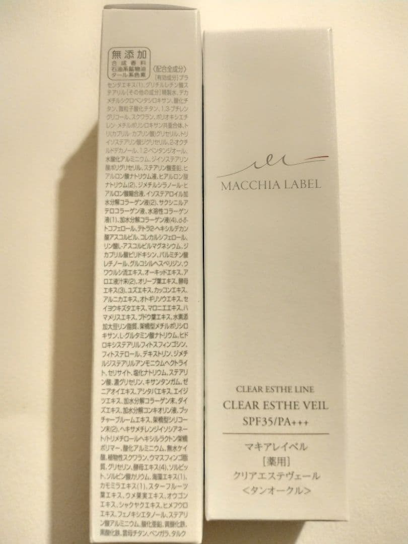 【新品】マキアレイベル クリアエステヴェール タンオークル 25ml ×2セット