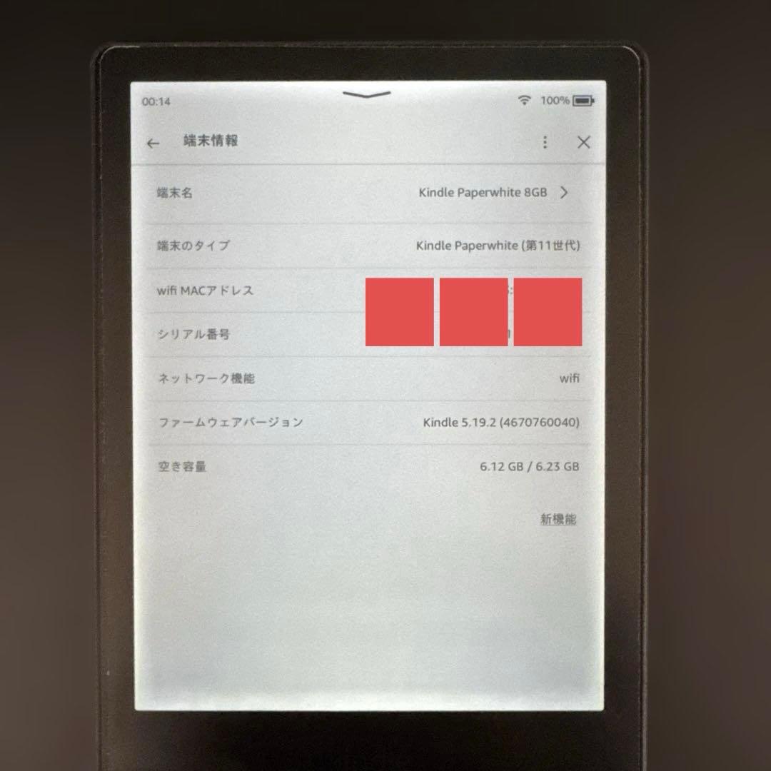 Kindle Paperwhite 第11世代 8GB 保護フィルム付き