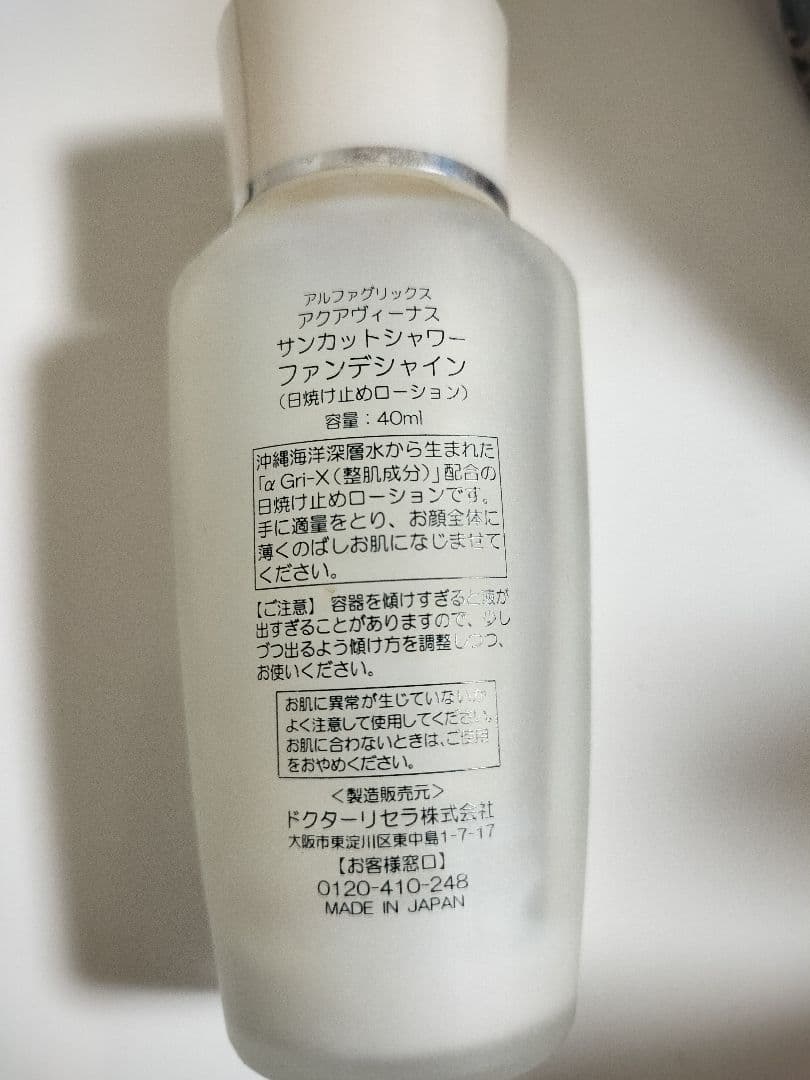 ドクターリセラ　アクアヴィーナス　ファンデシャイン