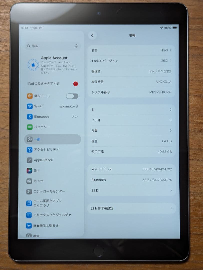 iPad第9世代 64GB シルバー 動作良好 カバー付