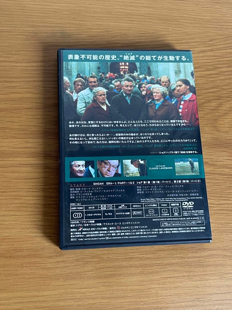SHOAH 映画DVD 4枚セット　冊子付き