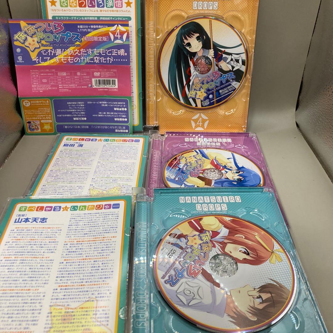 美品 ななついろドロップス DVD 全巻セット