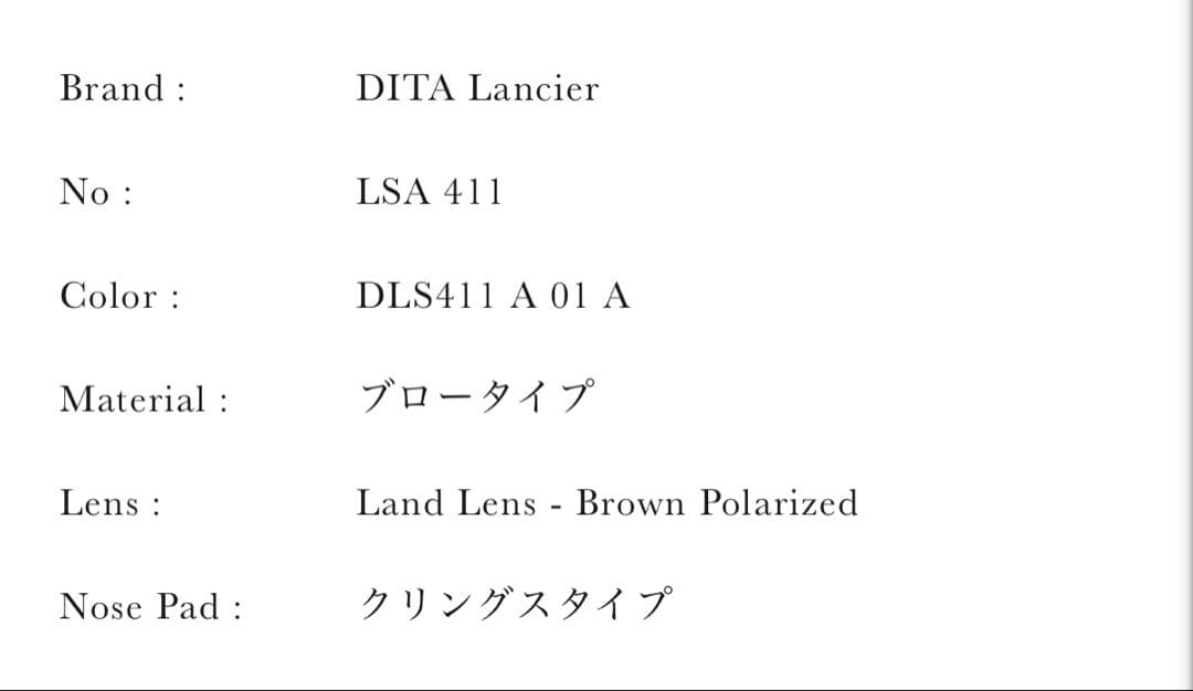 DITA サングラス　LANCIER