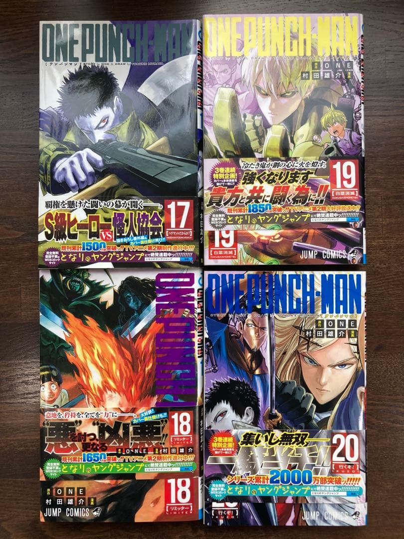 ONE PUNCH MAN セット 17-最新刊35巻