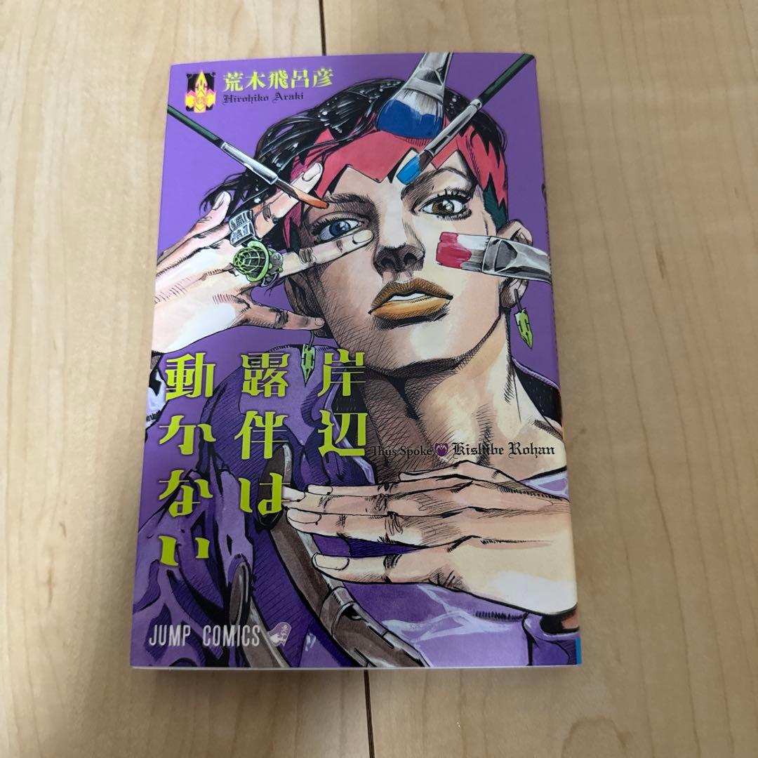 ジョジョの奇妙な冒険1〜118巻＋3冊