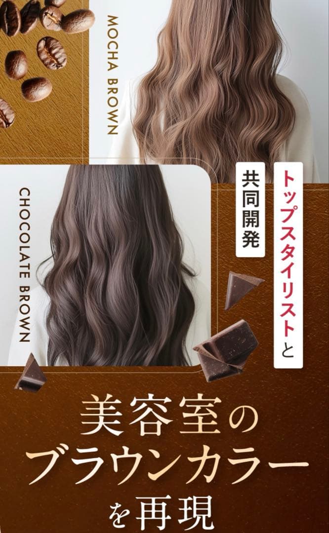Na.be カラーシャンプー 日本製 白髪染め チョコレートブラウン ❤️新品　②