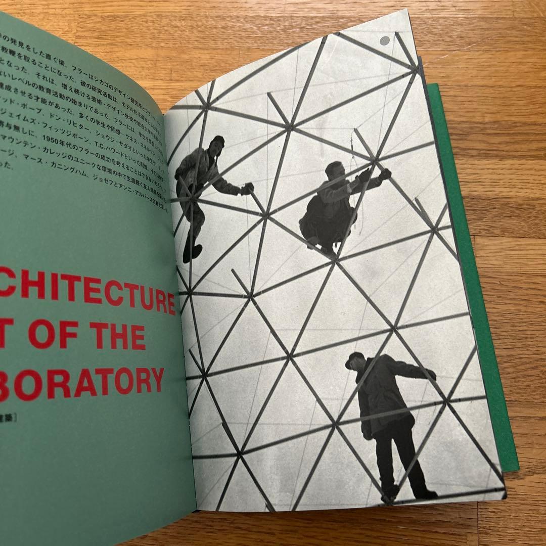 Your Private Sky／R. Buckminster Fuller