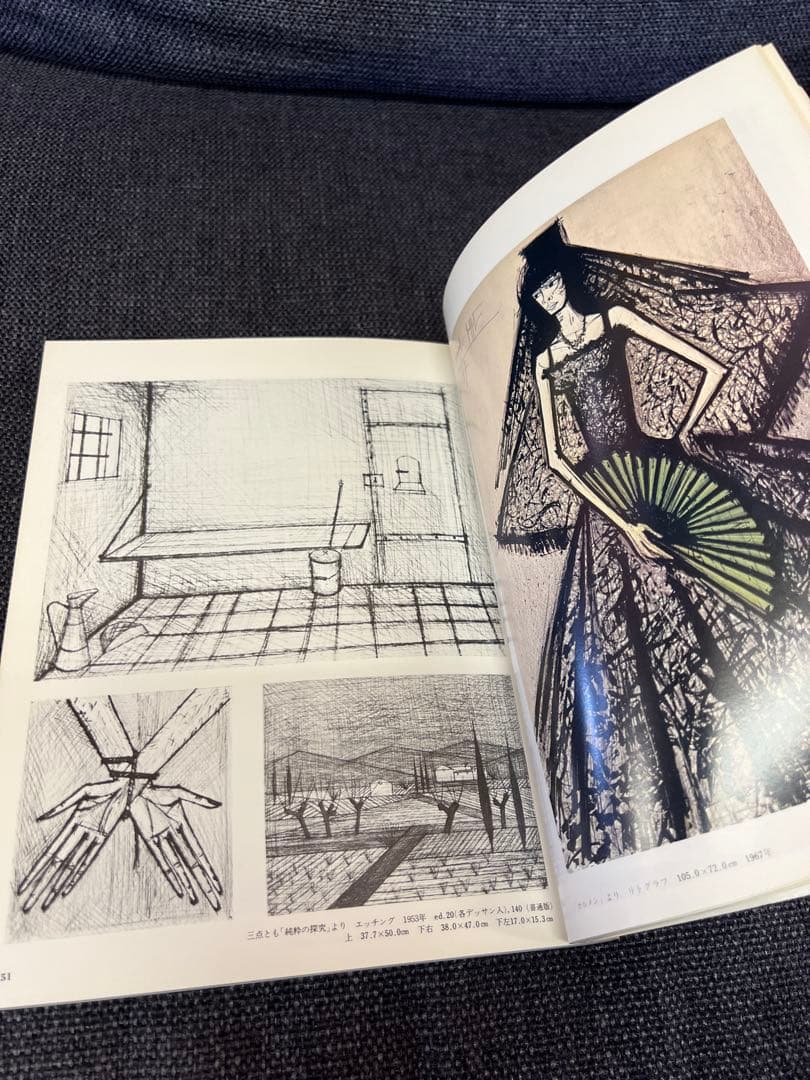 版画芸術27号1979年　谷口茂版画付 ビュフェ集 初版　アート本　デザイン