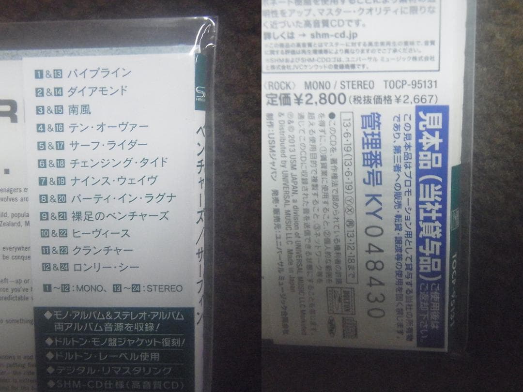 【未使用CD５枚セット】ベンチャーズ・レッツゴー・サーフィン他・紙ジャケット