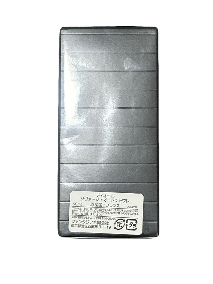ディオール　ソヴァージュ　オードゥトワレ　60ml 並行輸入品