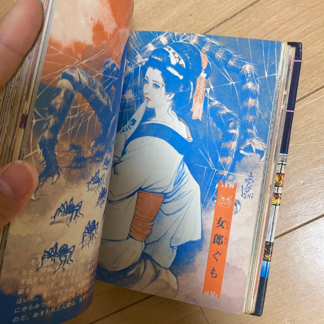 佐藤有文　『いちばんくわしい　日本妖怪図鑑』ジャガーバックス