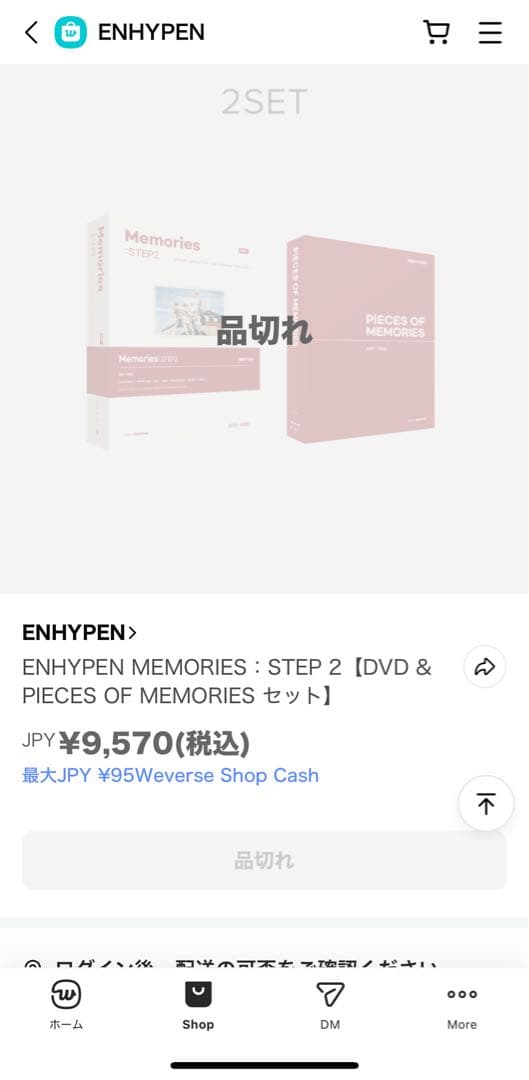 ENHYPEN MEMORIES：STEP2 2021-2022 限定特典付