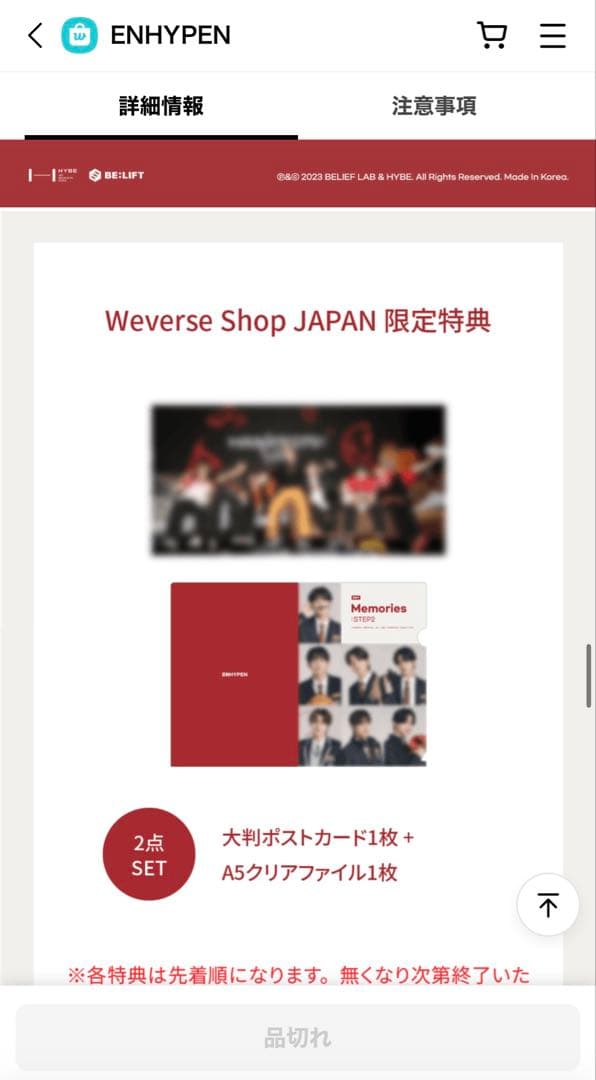 ENHYPEN MEMORIES：STEP2 2021-2022 限定特典付