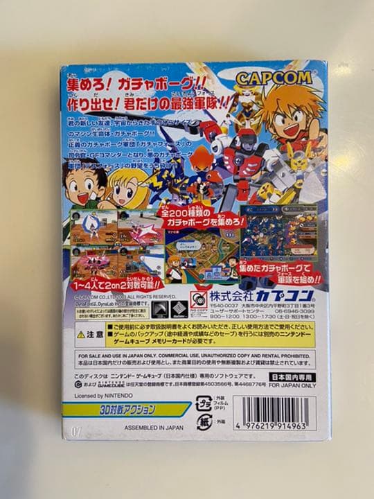 ガチャフォース（ゲームキューブの神ゲー）