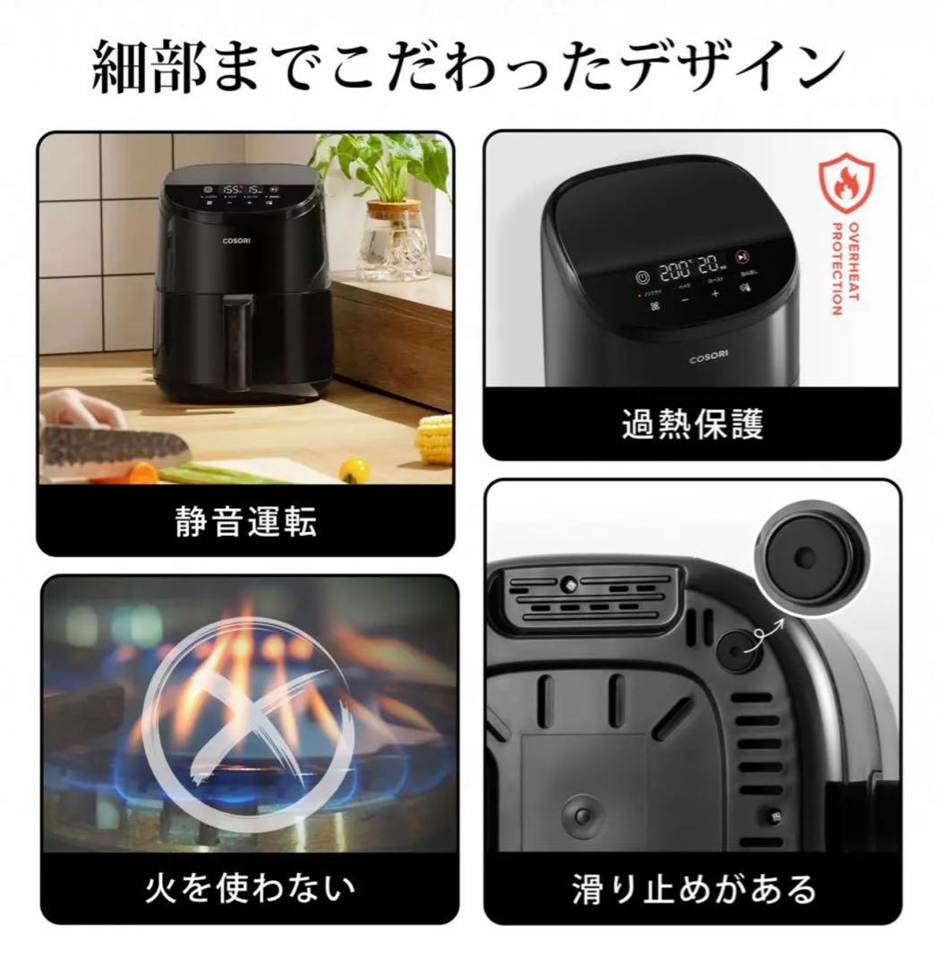【新品】 COSORI コソリ CAF-LI211 ノンフライヤー 2L黒