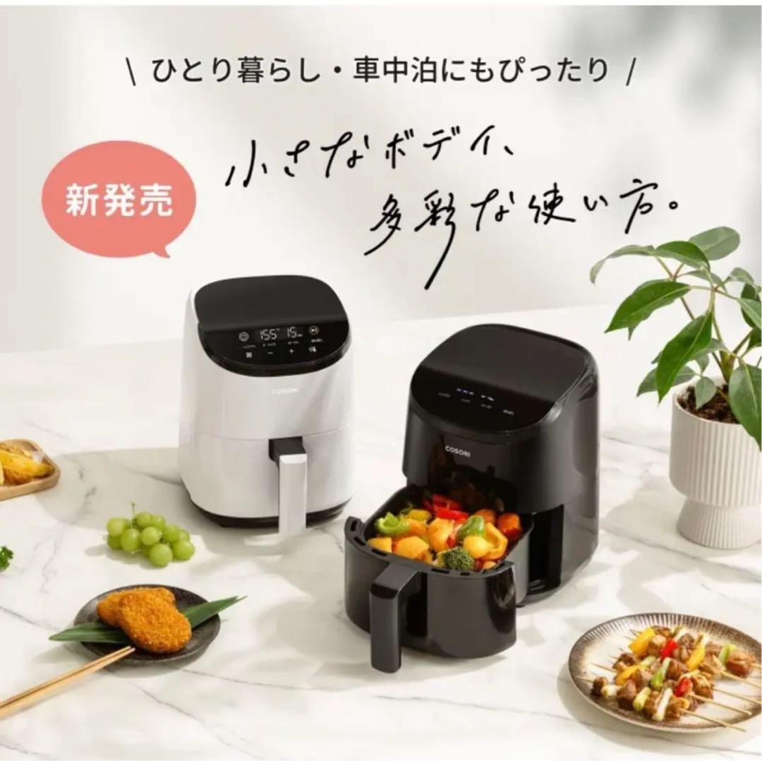 【新品】 COSORI コソリ CAF-LI211 ノンフライヤー 2L黒