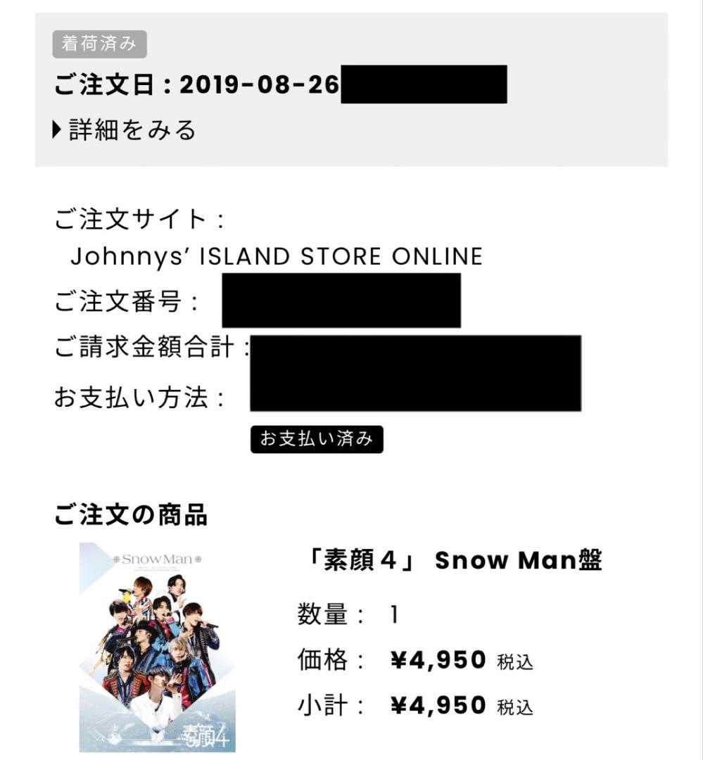 【正規品】素顔4  Man盤