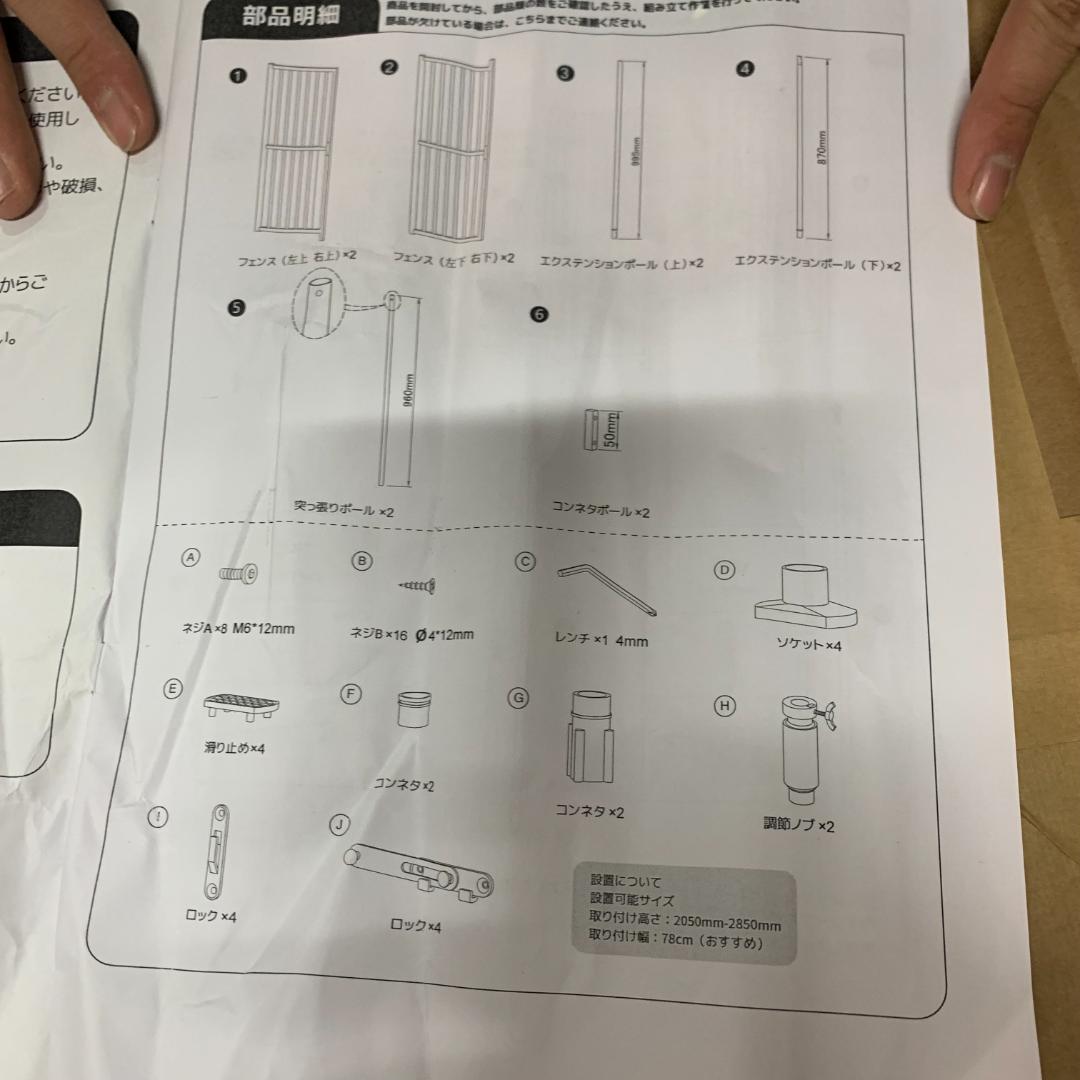 訳あり新品 ぺットゲート ペットガード ペットフェンス 柵 867-160