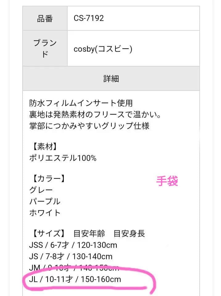BANNNE バンネ　スノーボードウェア グレー 手袋付き