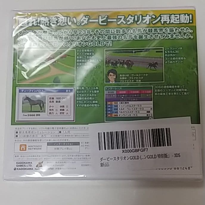 ダービースタリオンGOLD