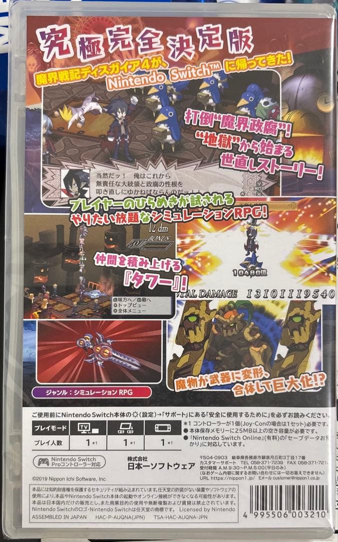 魔界戦記 ディスガイア 4 リターン Return 任天堂 Switch ソフト