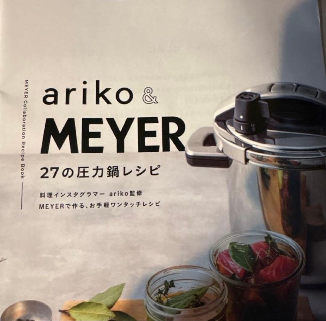 Meyer 高圧力鍋 5.5L